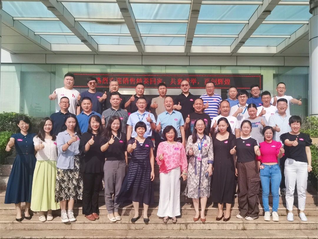 策略導(dǎo)航，聚力攻堅(jiān)啟新程！2024年愛(ài)護(hù)營(yíng)銷(xiāo)工作會(huì)議順利召開(kāi)